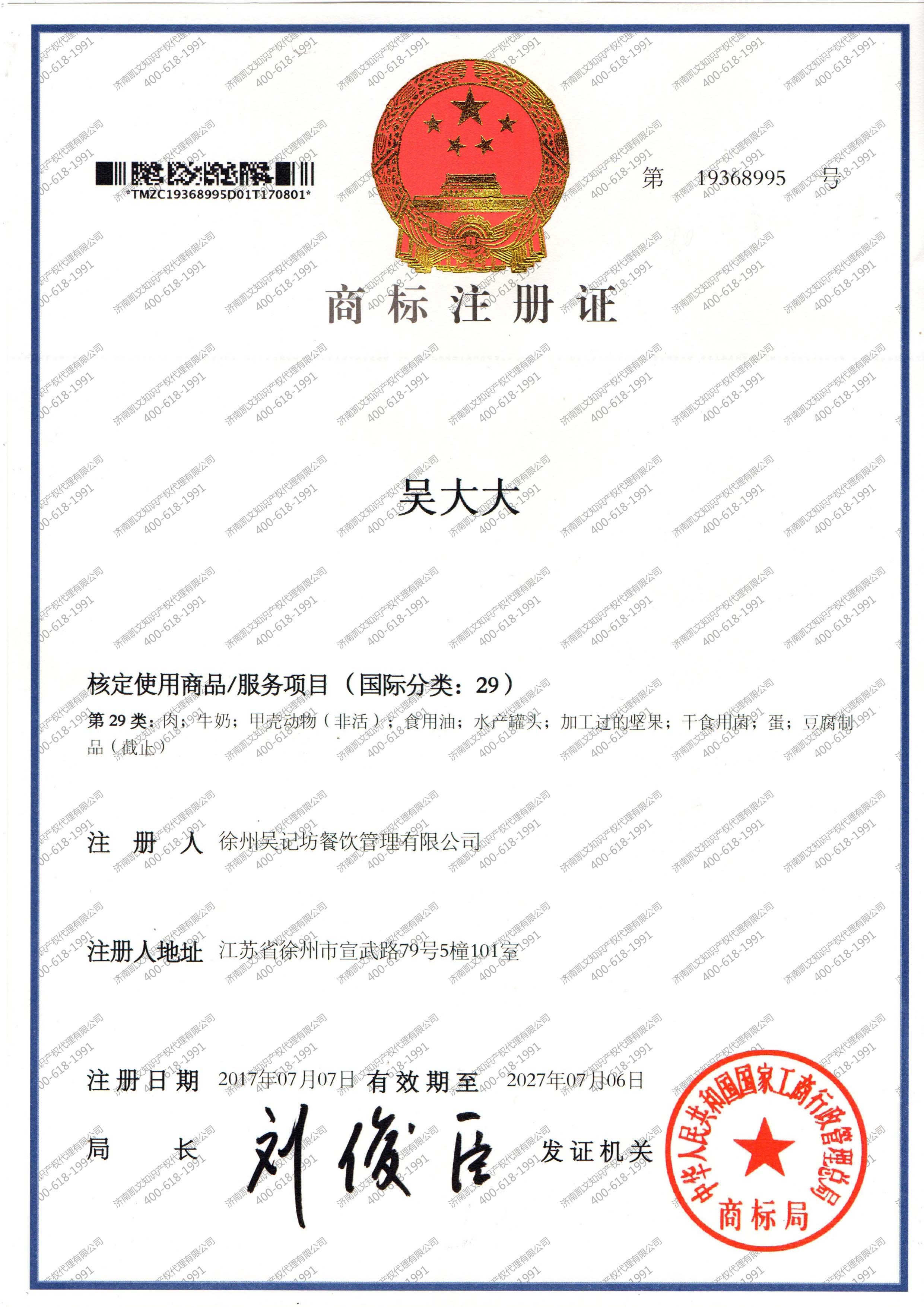滨州商标注册公司解析商标注册程序