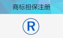 滨州商标注册