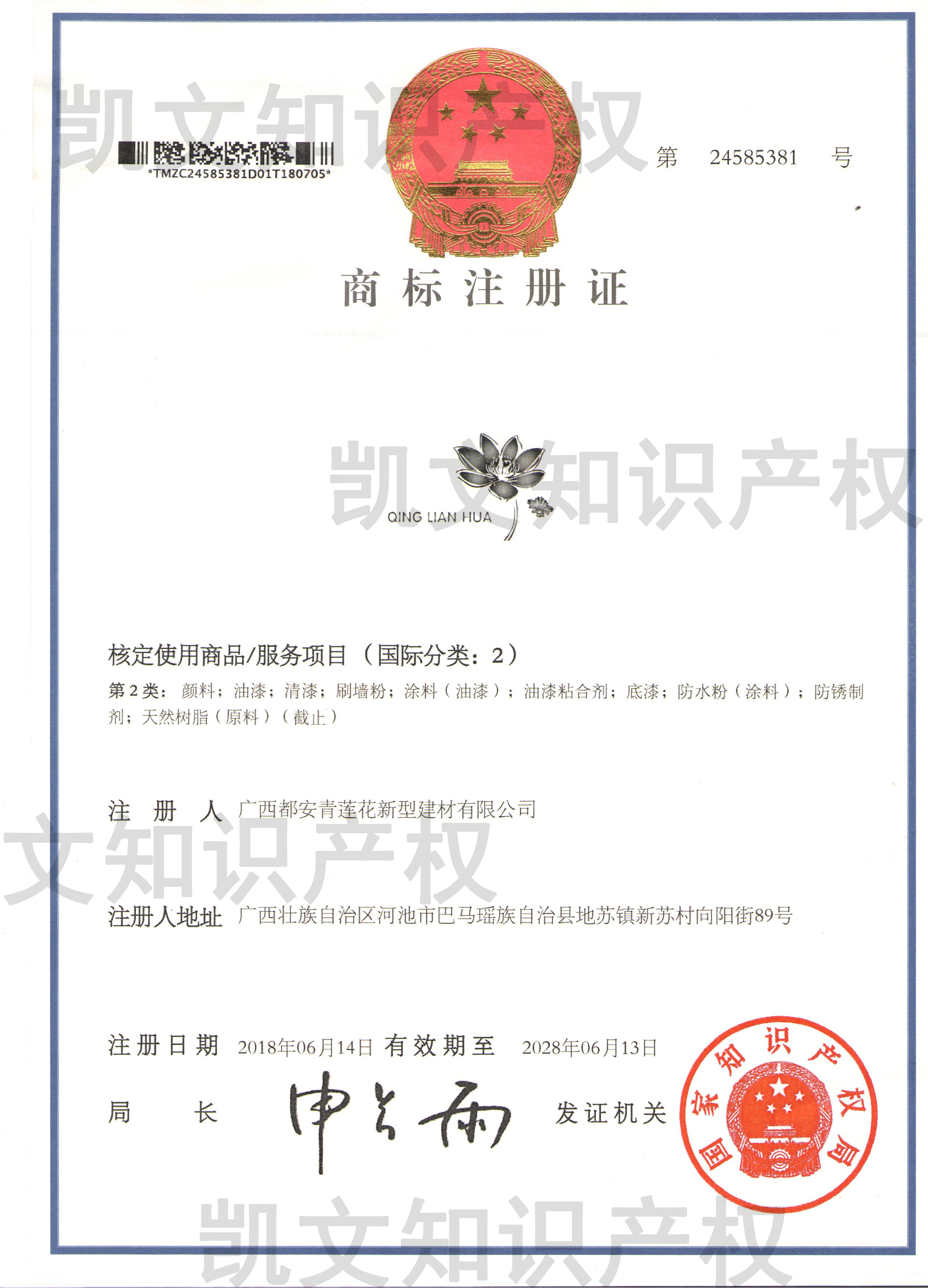 未注册商标与注册商标的三大区别