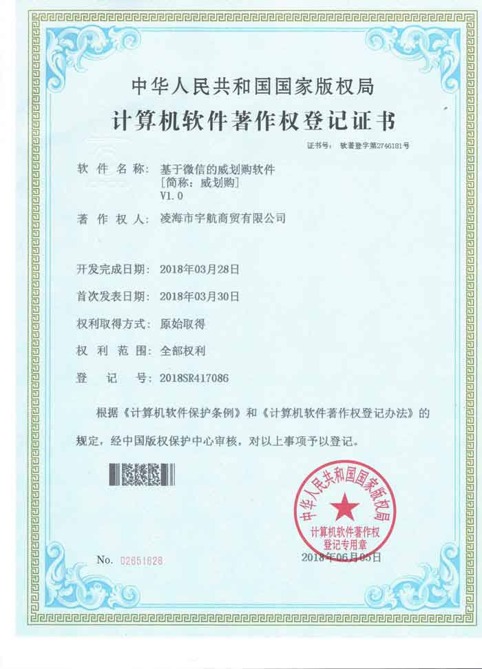 济南软件著作权公司解析著作权和商标的区别