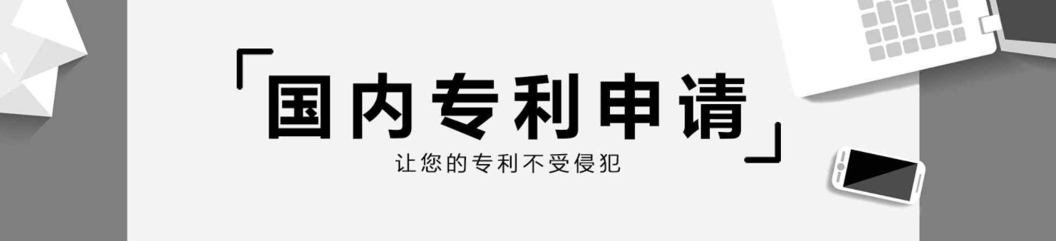 外观设计专利申请