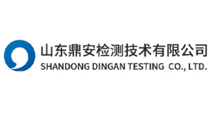 山东鼎安检测技术有限公司·合作的专利申请单位